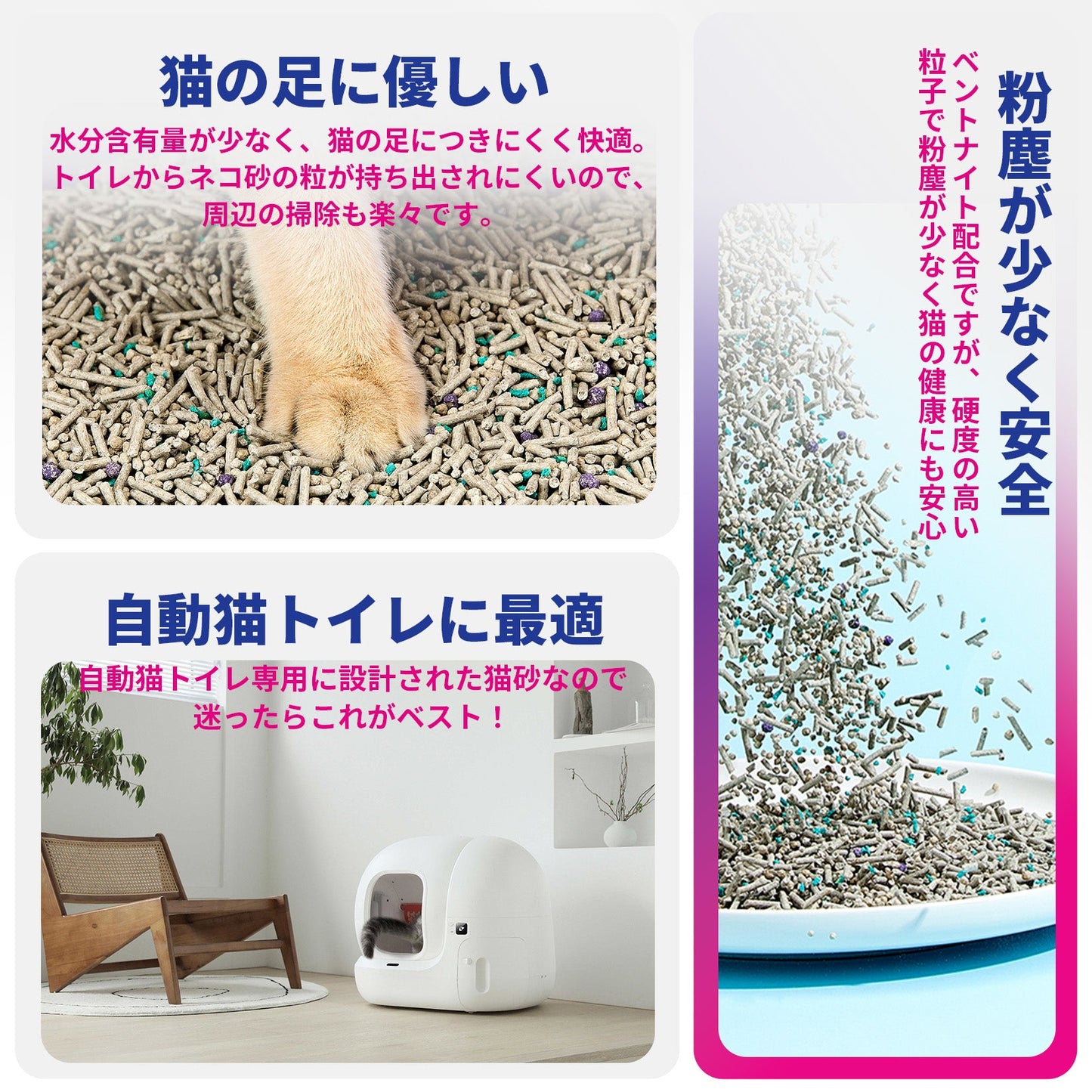PKCL04 / ミックス猫砂