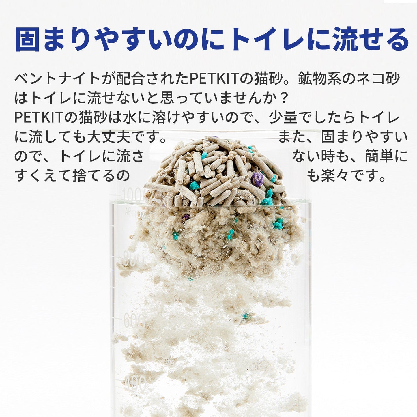 PKCL04 / ミックス猫砂