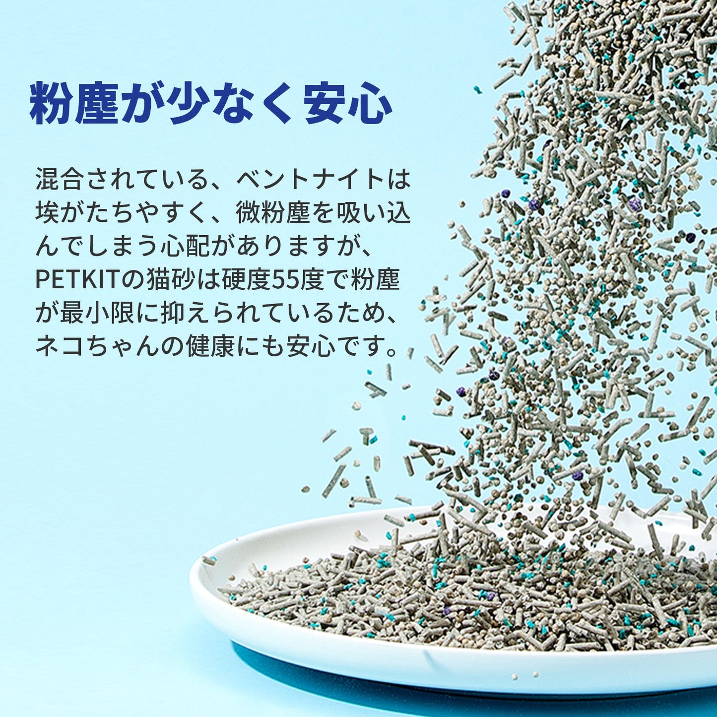 PKCL04 / ミックス猫砂