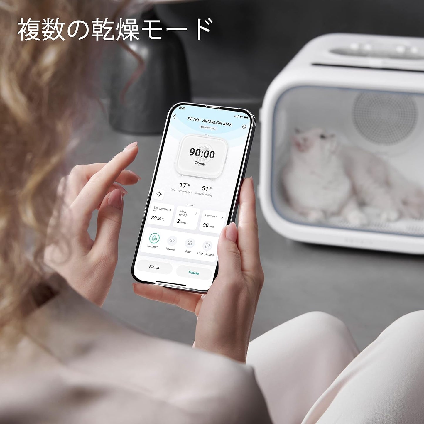 スマートドライボックス
