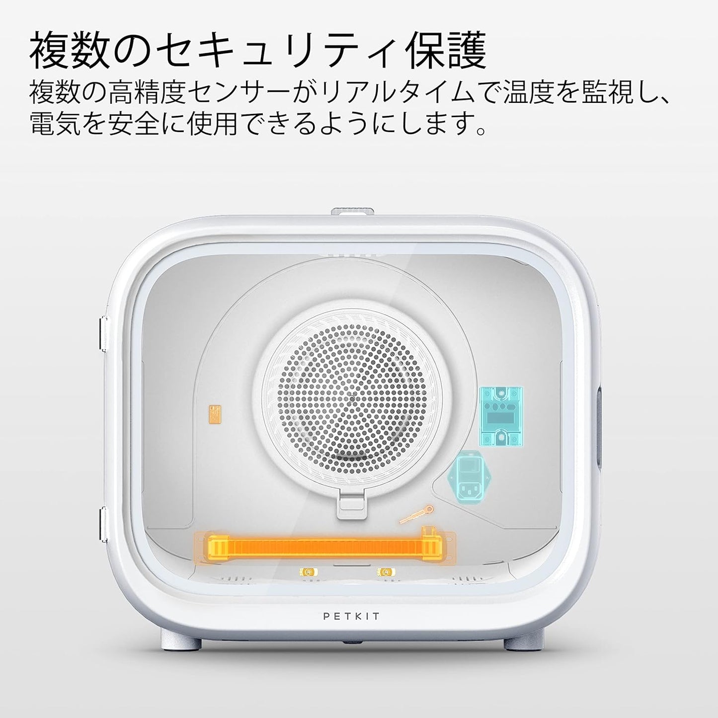 スマートドライボックス