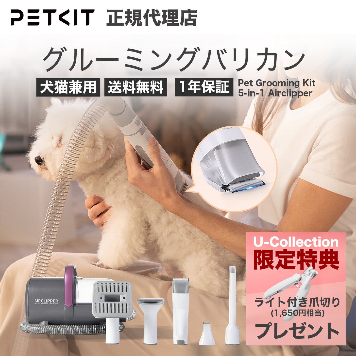 LM4 / 5in1 グルーミングバリカン