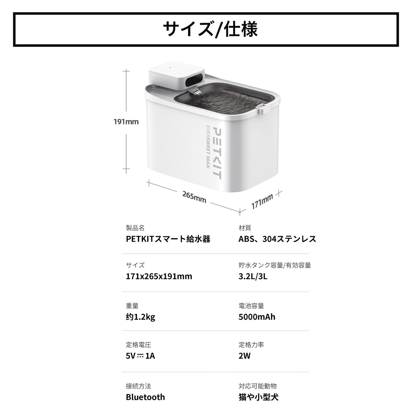 食洗器対応自動給水機 / P4116