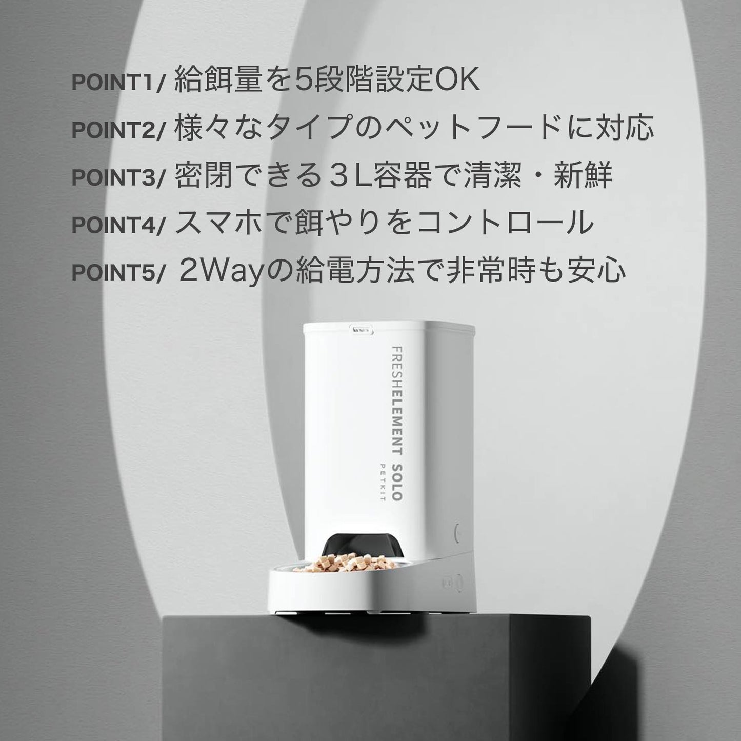P570 / 自動給餌機