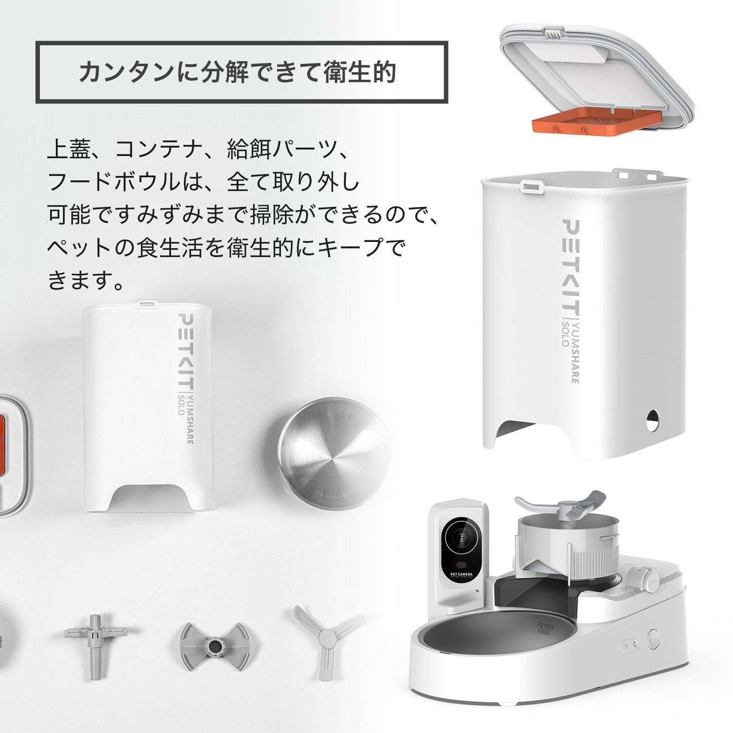 P571 /カメラ付き自動給餌機