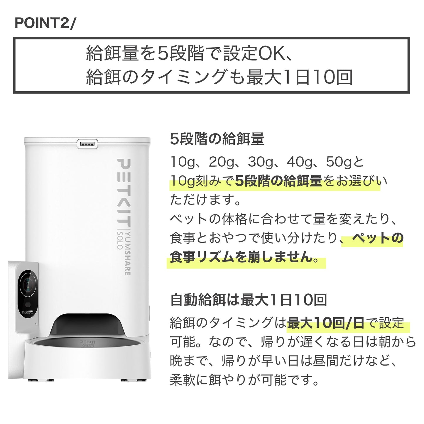 P571 /カメラ付き自動給餌機