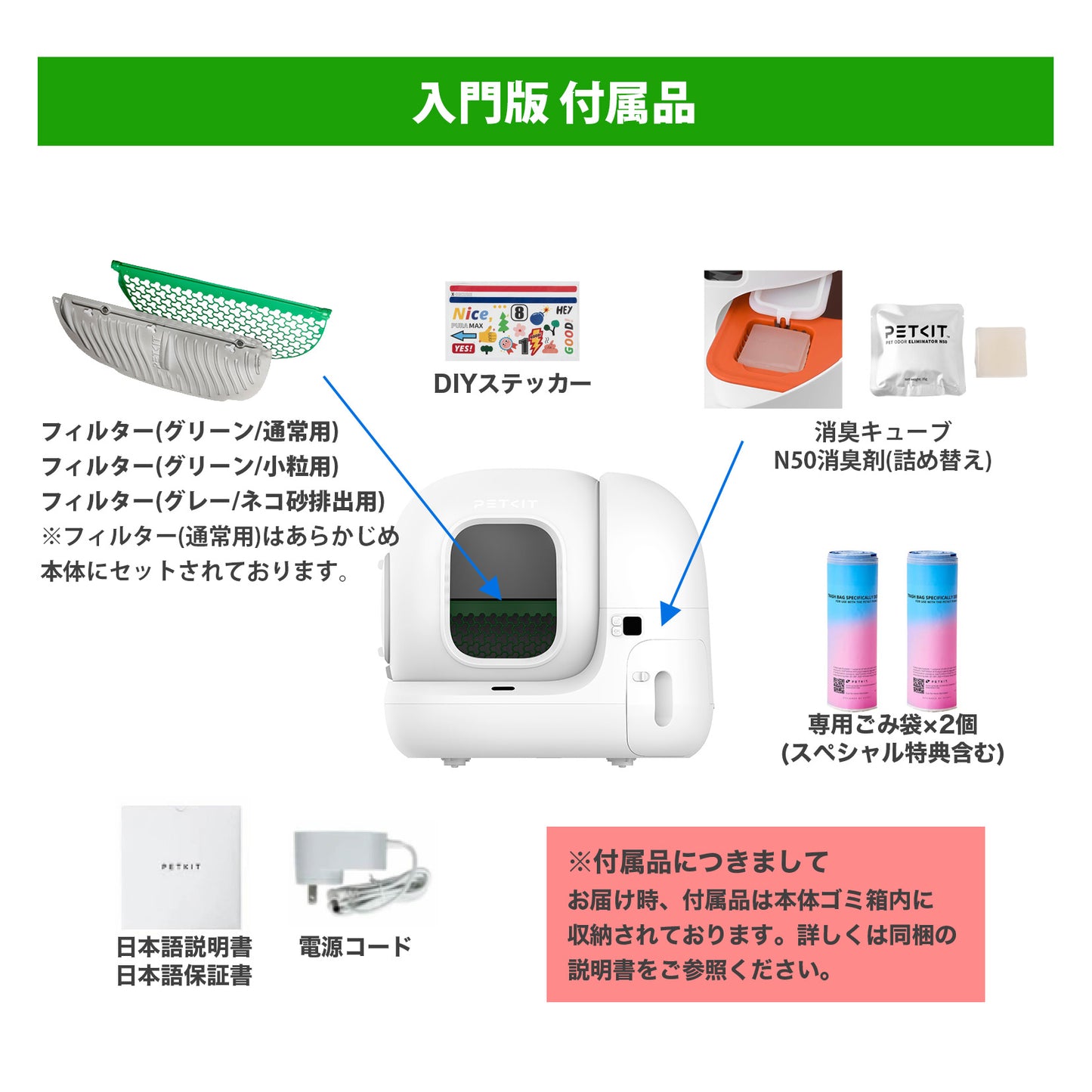 Pura Max2 / P9902 高級版 猫自動トイレ