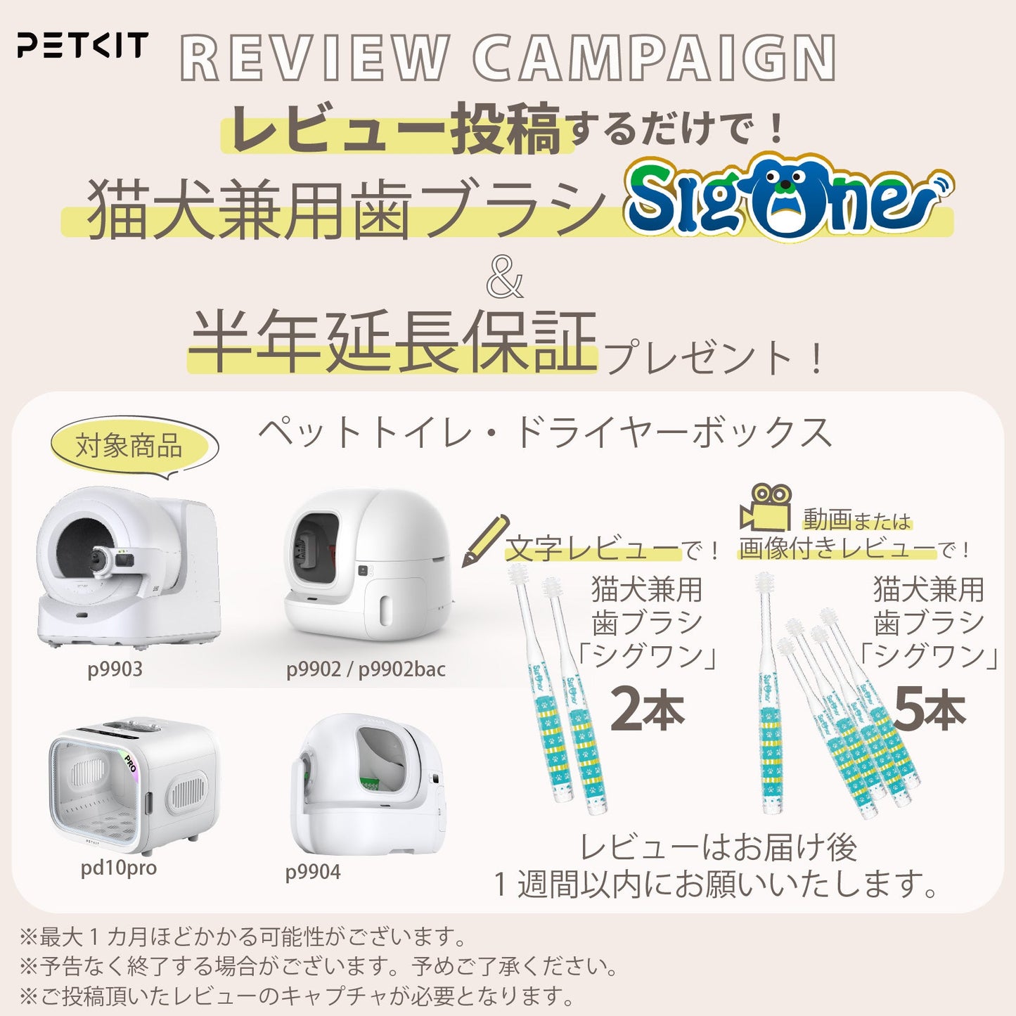Pura Max2 / P9902 高級版 猫自動トイレ