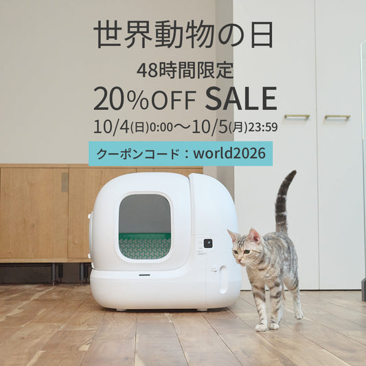 PETKIT 世界動物の日 SALE