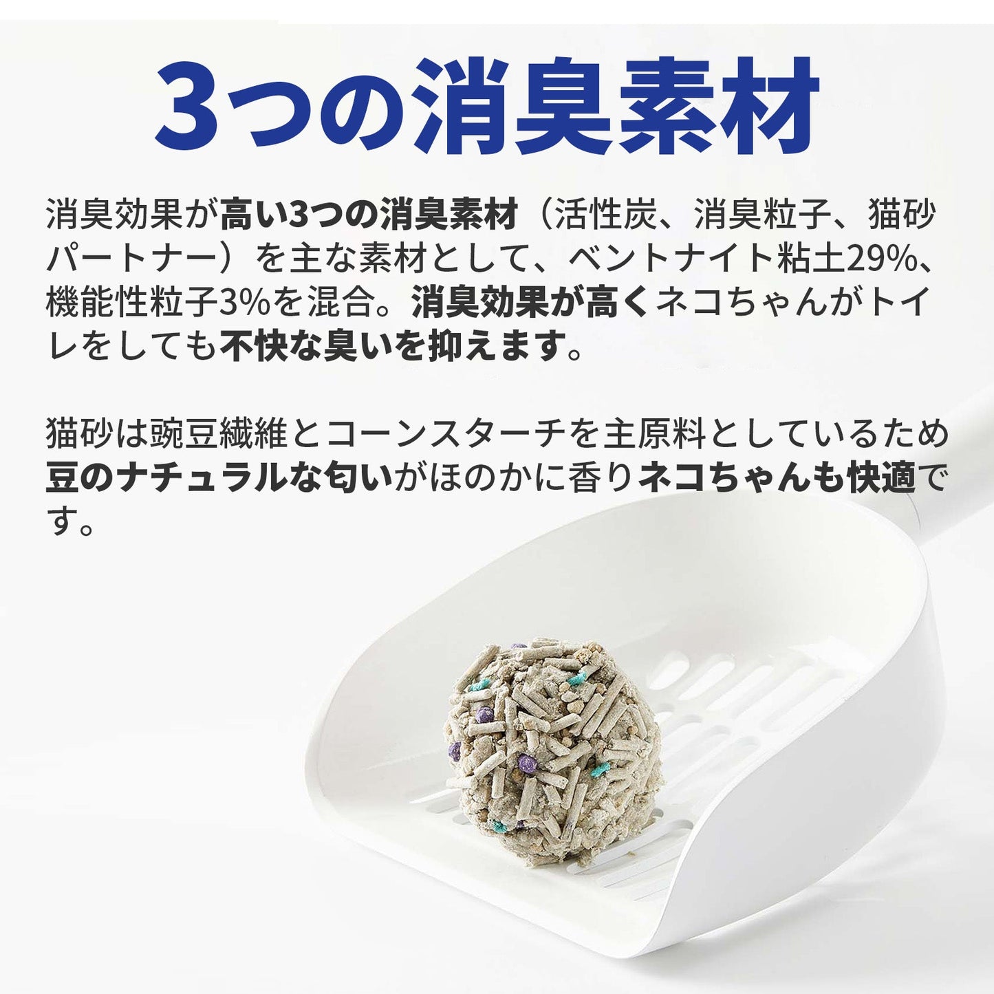 PKCL04 / ミックス猫砂