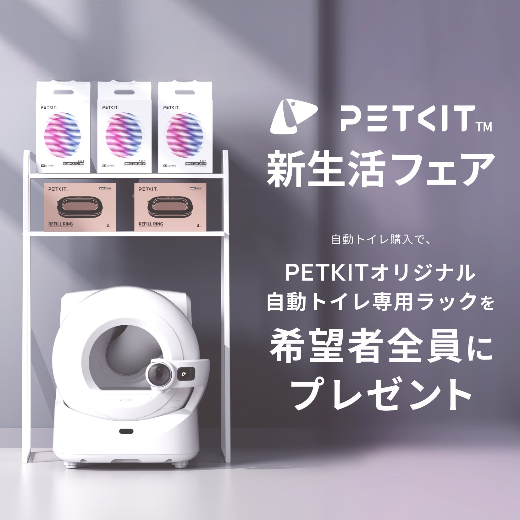 PETKIT ペットキット 公式オンラインストア｜世界500万人愛用の