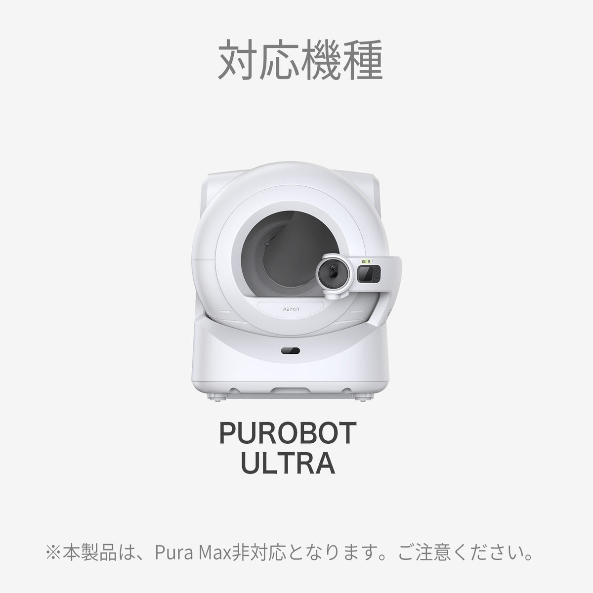 【P9903 AIカメラ全自動猫トイレ専用】 トイレパッド / P99035