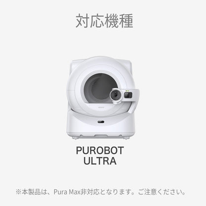 【P9903 AIカメラ全自動猫トイレ専用】 トイレパッド / P99035