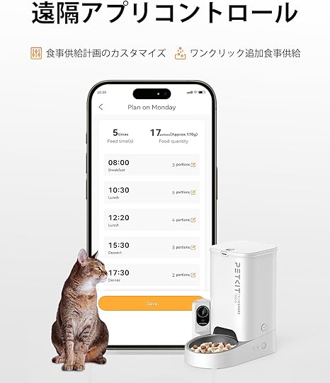 PETKIT ビジュアルソロフィーダー