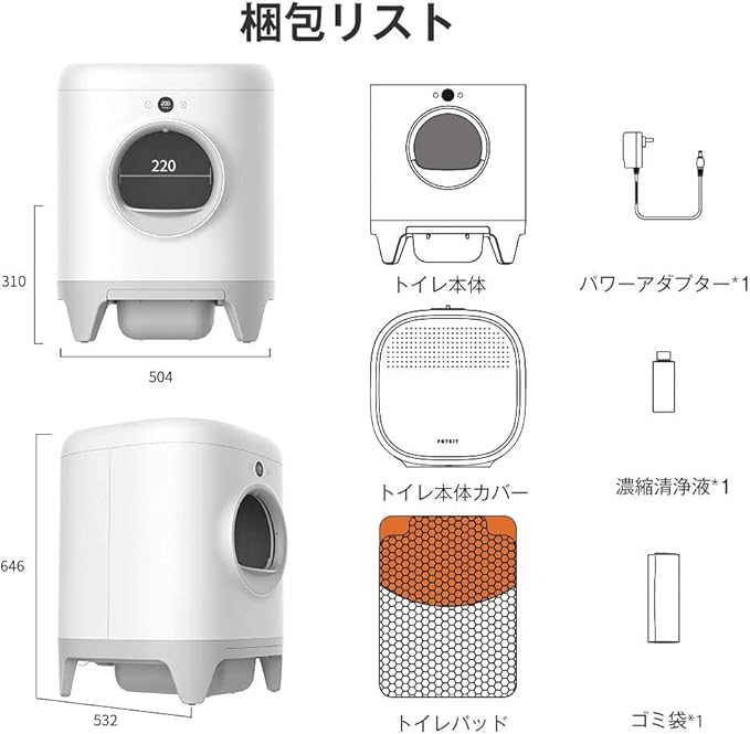 PETKIT 全自動猫トイレPure X – PETKIT JP