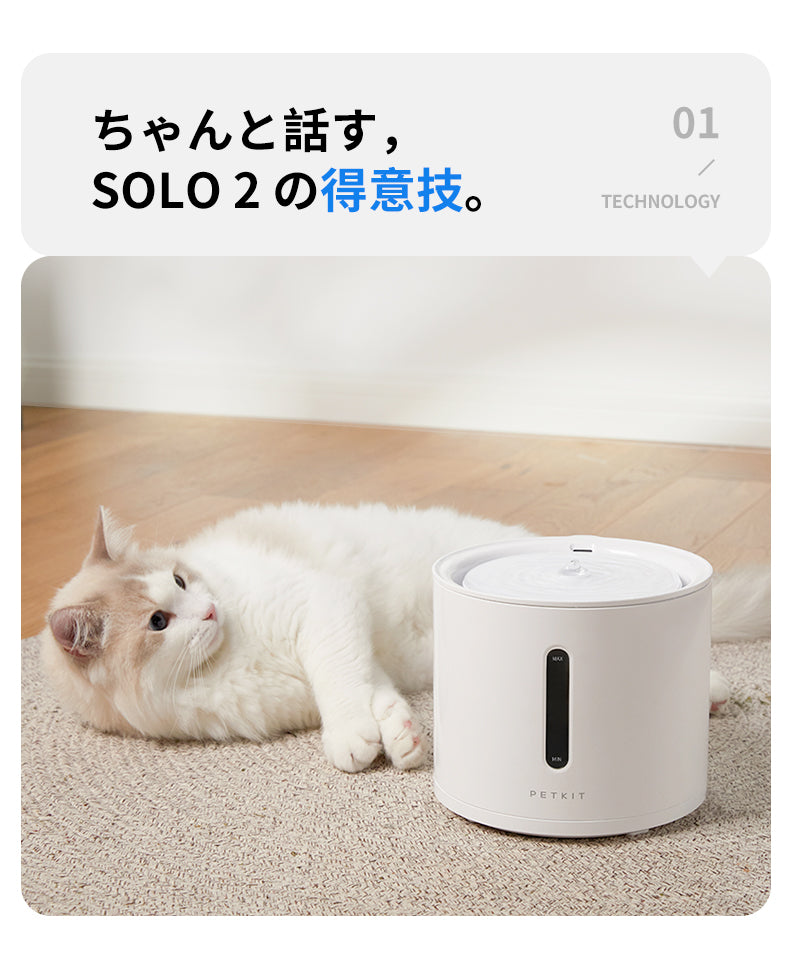 PETKIT ウォーターサーバーSolo2