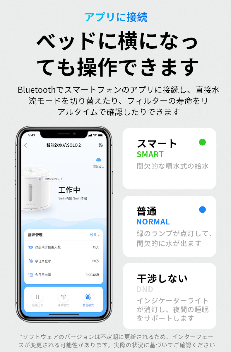 PETKIT ウォーターサーバーSolo2