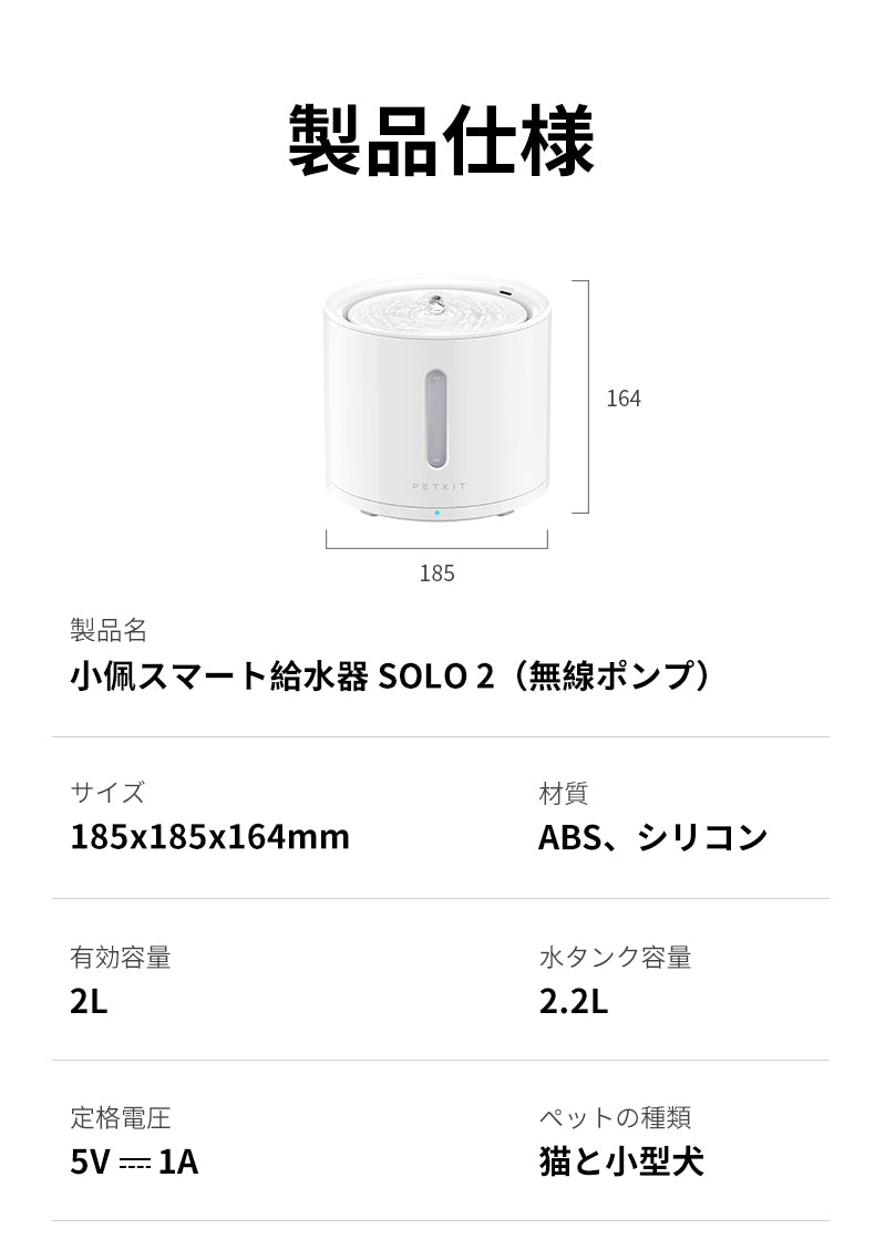 PETKIT ウォーターサーバーSolo2