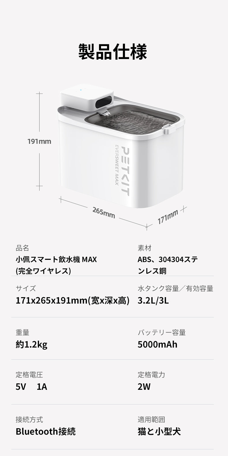 PETKIT ウォーターサーバー MAX