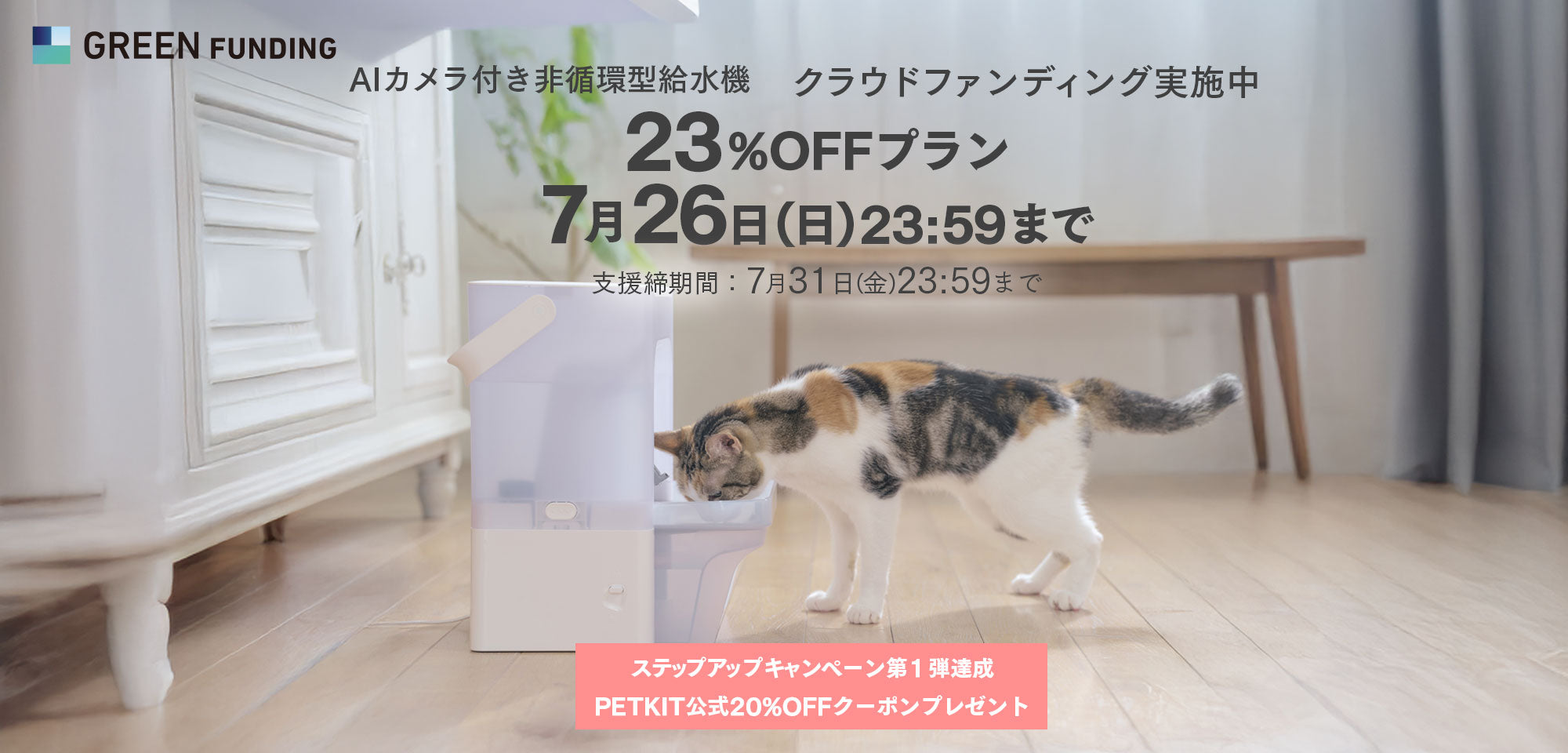 PETKIT ペットキット 公式オンラインストア｜世界500万人愛用の