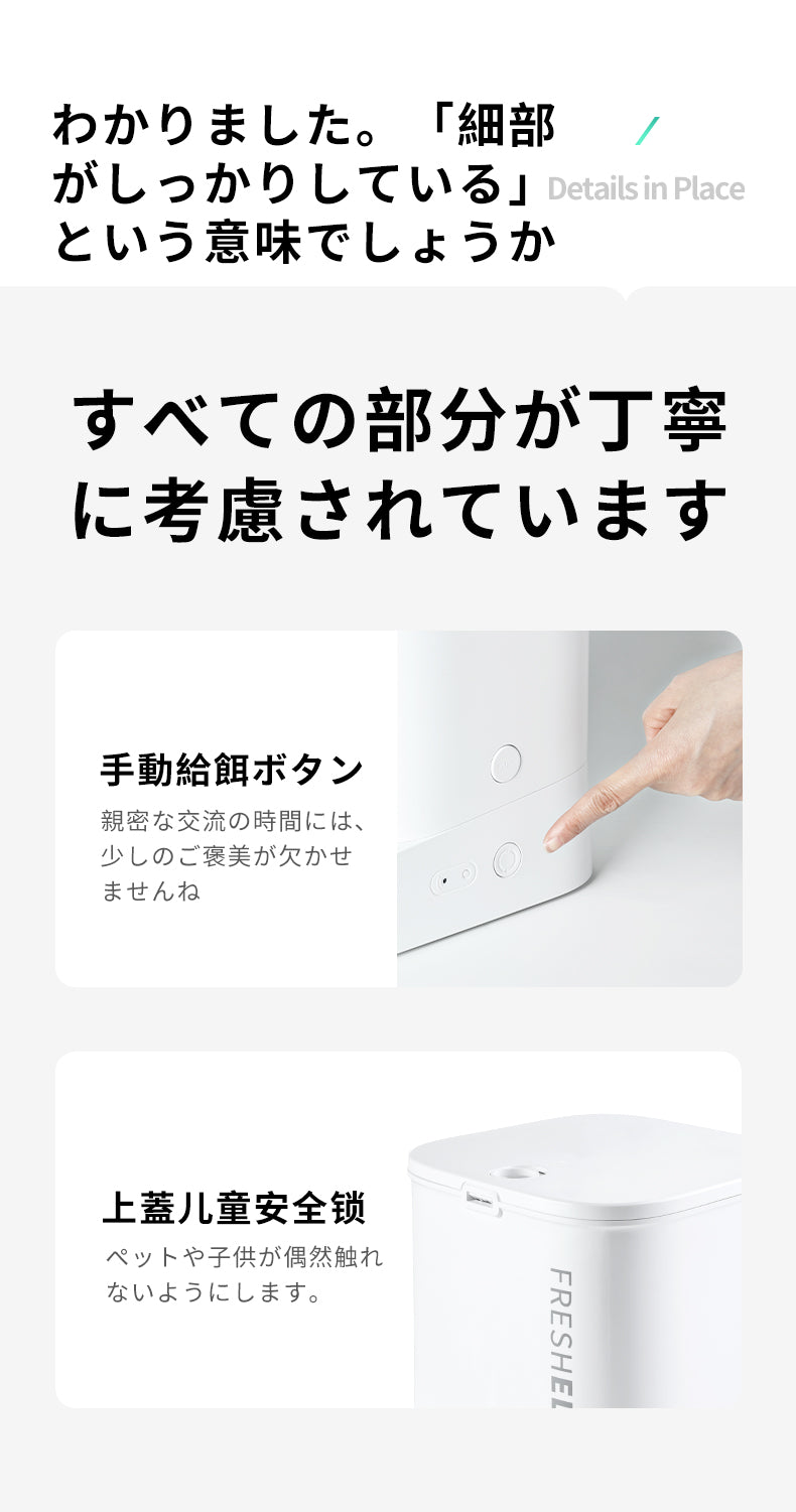 PETKIT スマートソロフィーダー