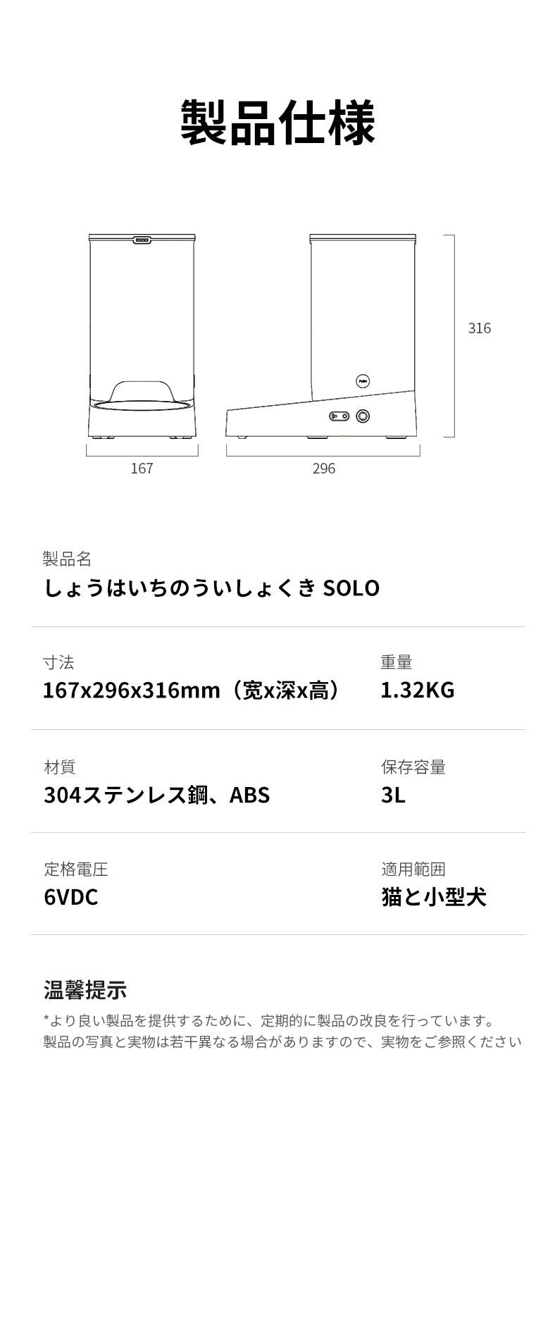 PETKIT スマートソロフィーダー