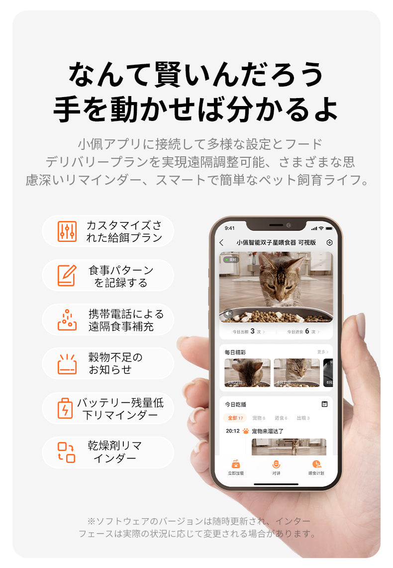 PETKIT ビジュアルソロフィーダー