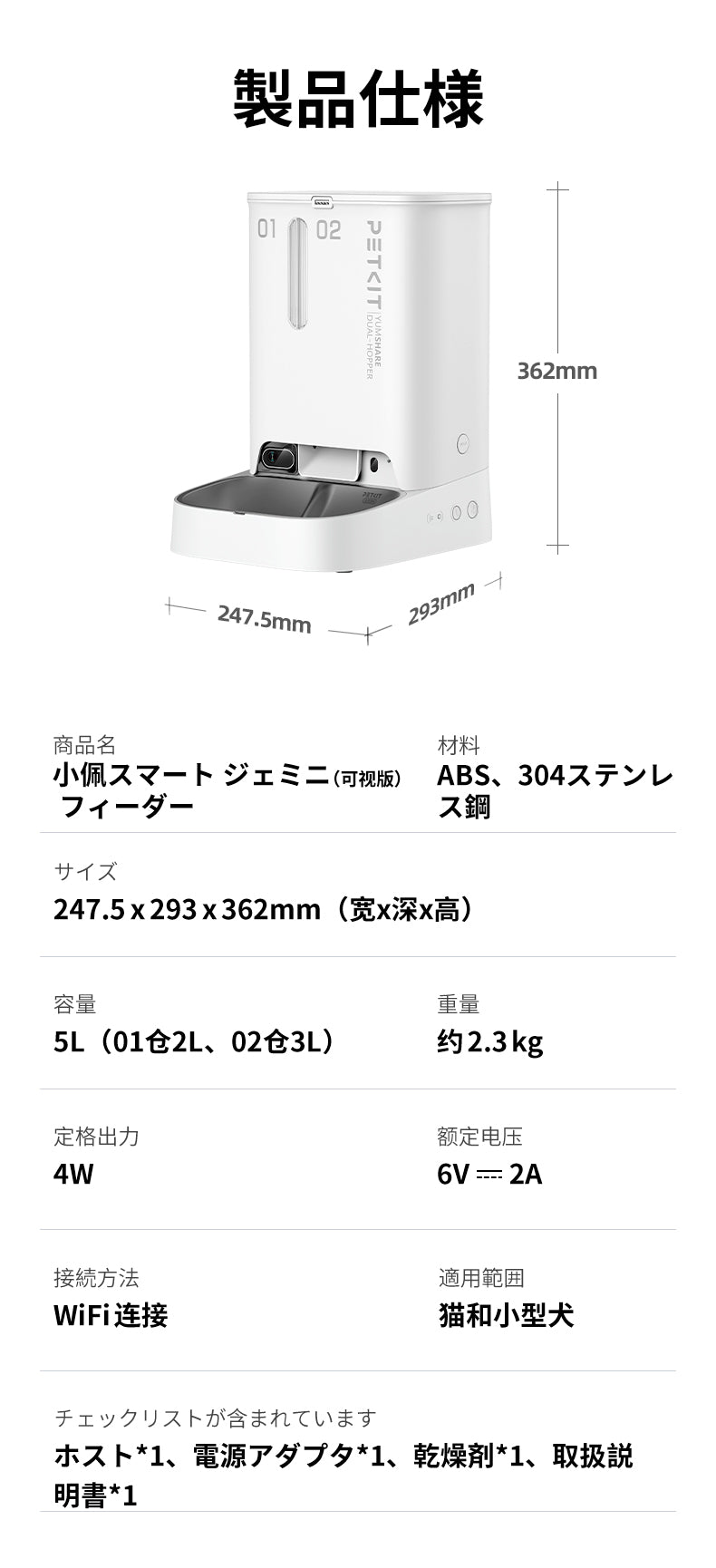 PETKIT ビジュアルツインスターフィーダー