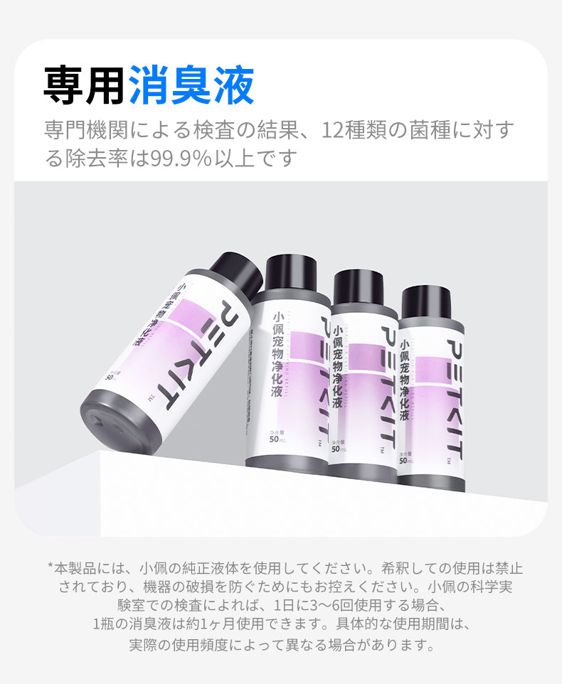 PETKIT 全自動猫トイレPure X