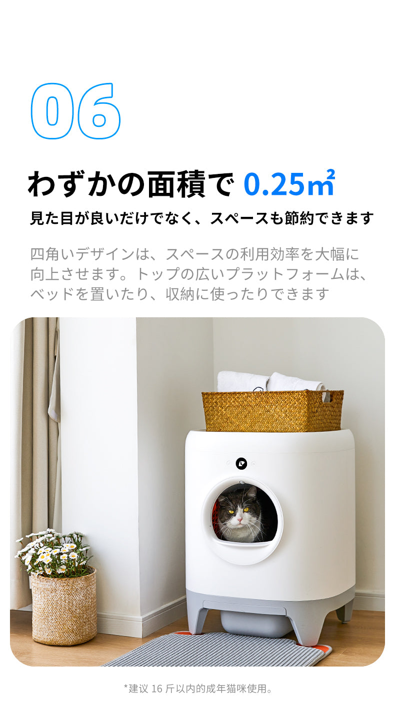 PETKIT 全自動猫トイレPure X