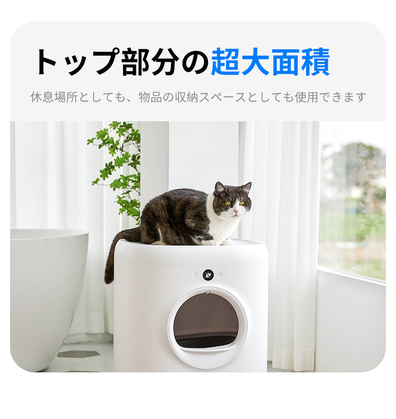 PETKIT 全自動猫トイレPure X