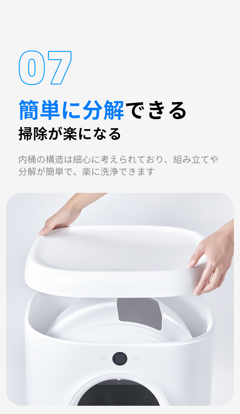 PETKIT 全自動猫トイレPure X