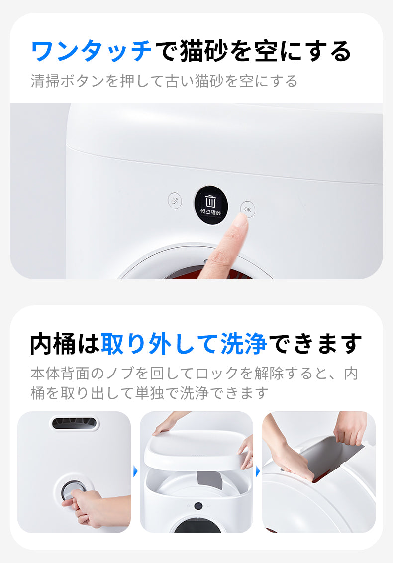 PETKIT 全自動猫トイレPure X