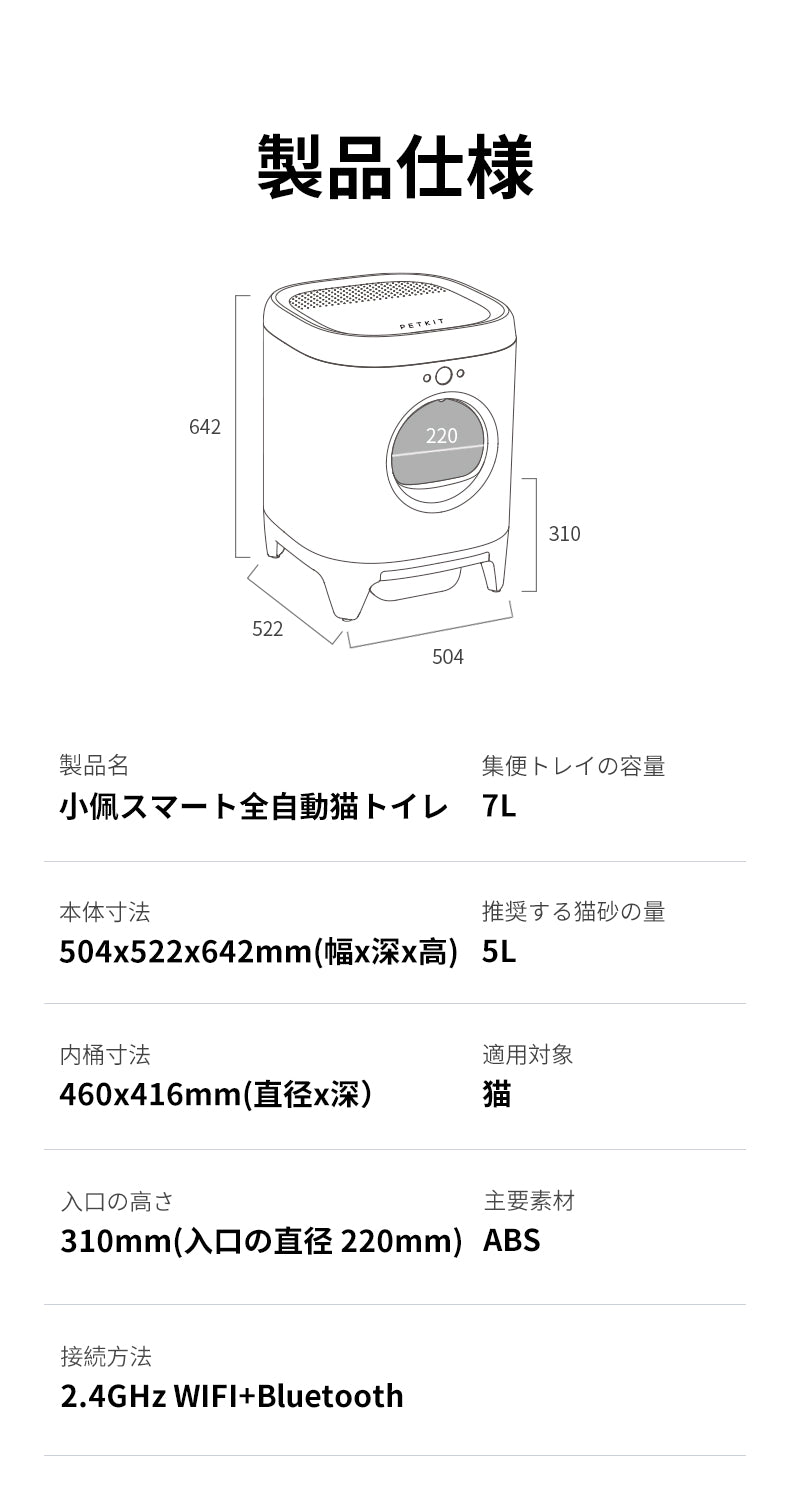 PETKIT 全自動猫トイレPure X