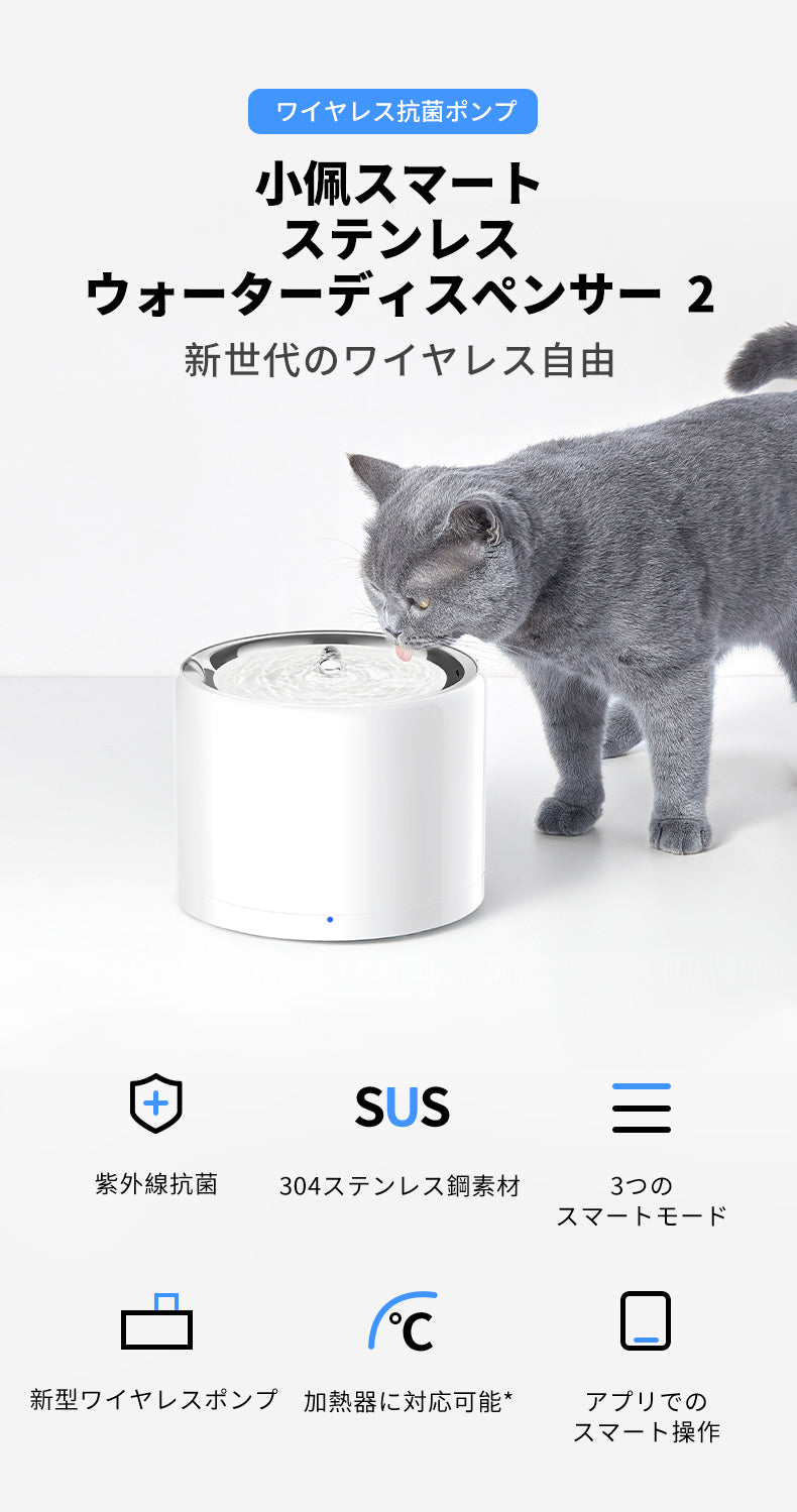 PETKIT ウォーターサーバー 3 Pro