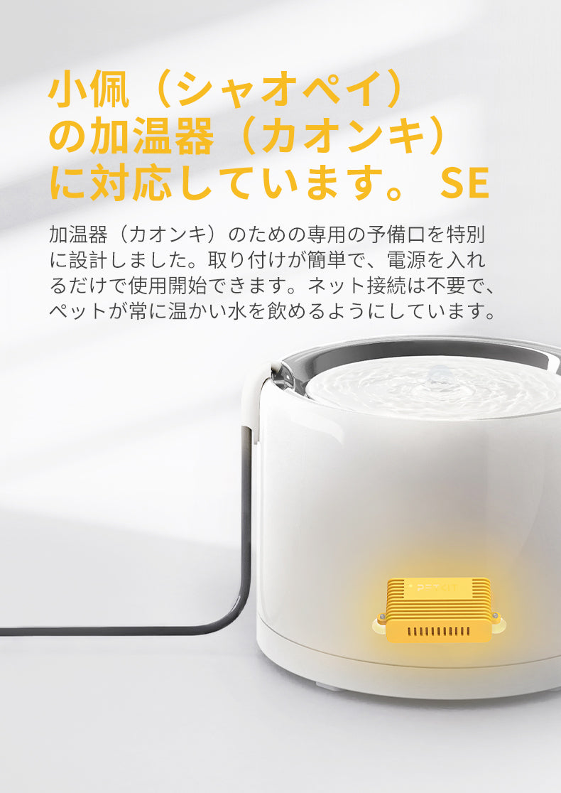 PETKIT ウォーターサーバー 3 Pro