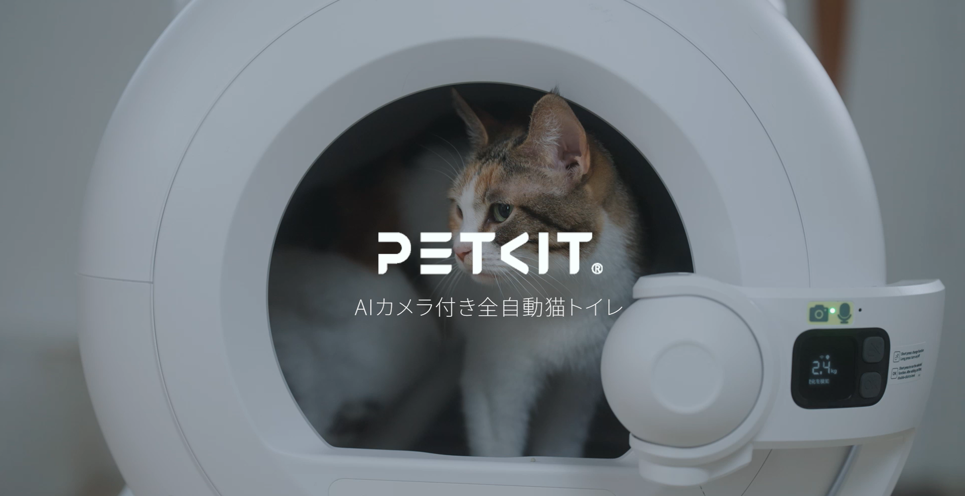 y061903fk 猫自動トイレ 全自動猫トイレ AI搭載センサー 多頭飼い対応