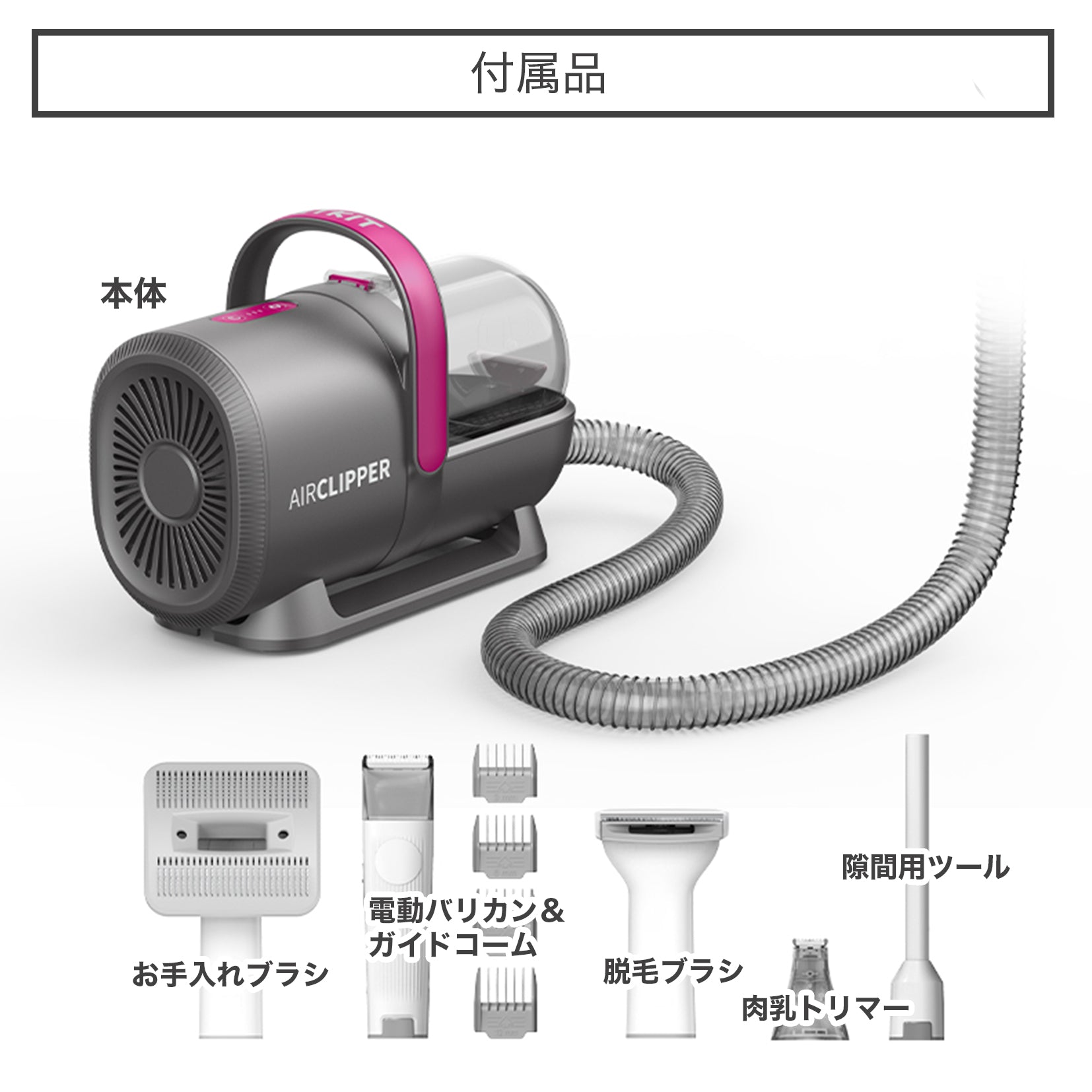 5in1 グルーミングキット / LM4 – PETKIT JP