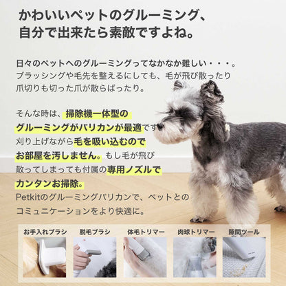 【OUTLET】5in1 グルーミングキット / LM4