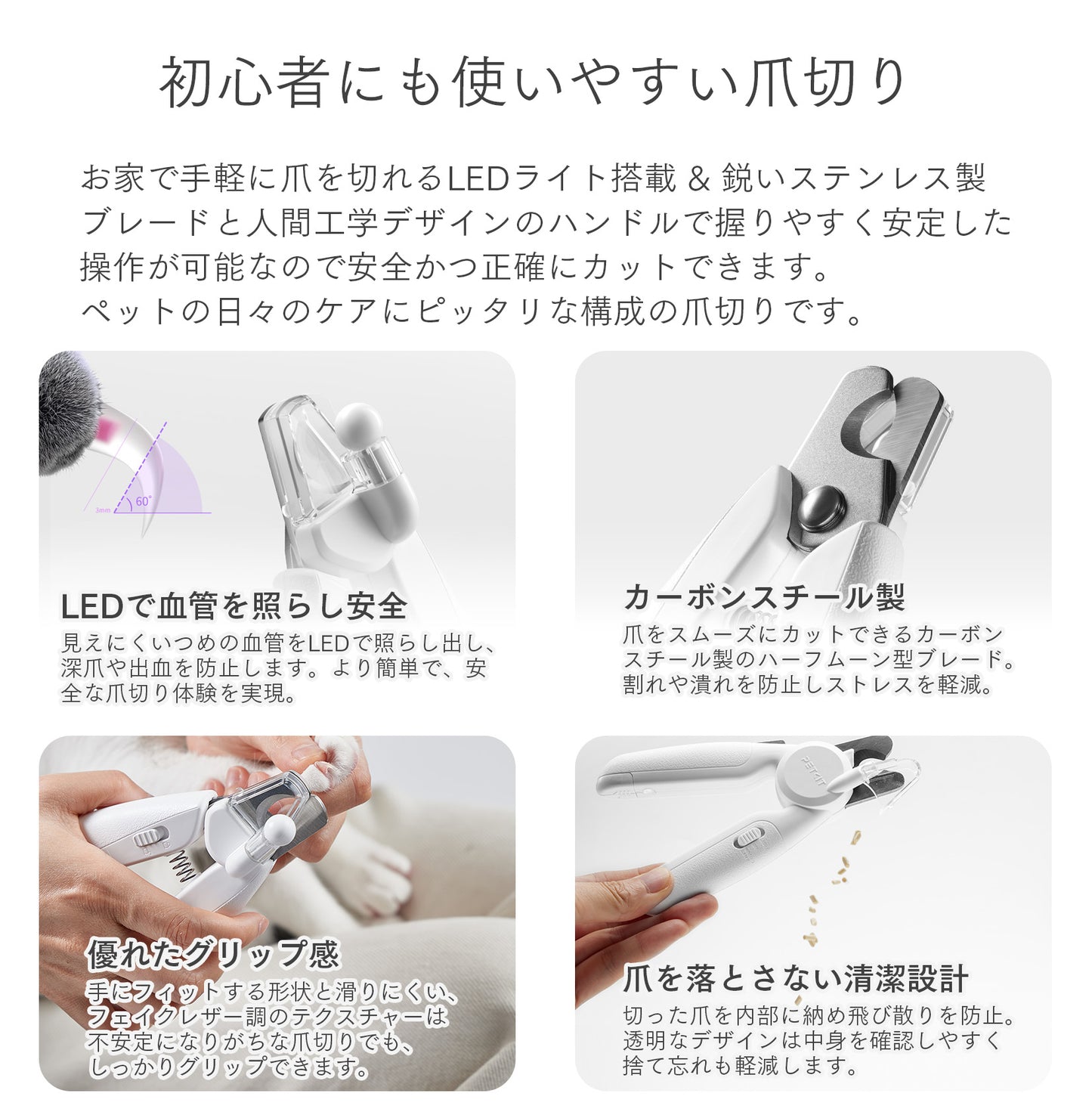 ライト付き 爪切 / PK2403