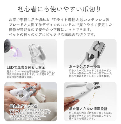 ライト付き 爪切 / PK2403
