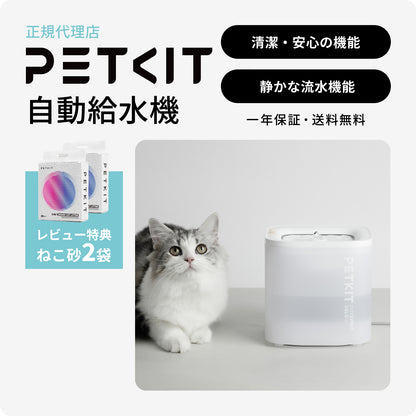 自動給水機 / P4103S
