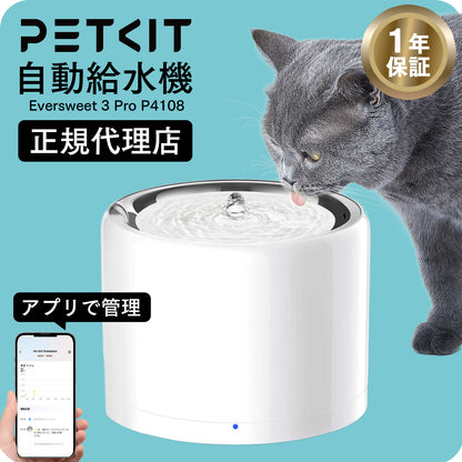 [7月上~中旬出荷] 自動給水機 / P4108