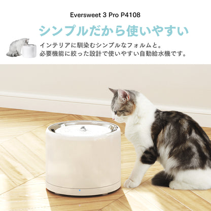 [7月上~中旬出荷] 自動給水機 / P4108