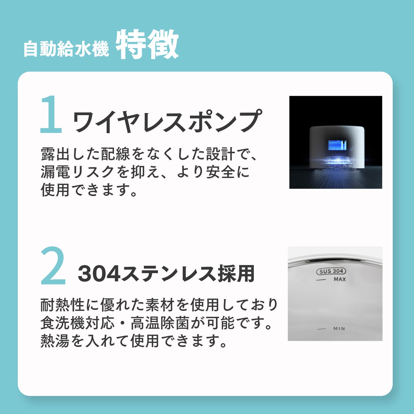 [7月上~中旬出荷] 自動給水機 / P4108
