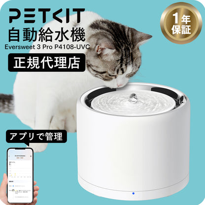 [7月上~中旬出荷] 自動給水機 / P4108-uvc