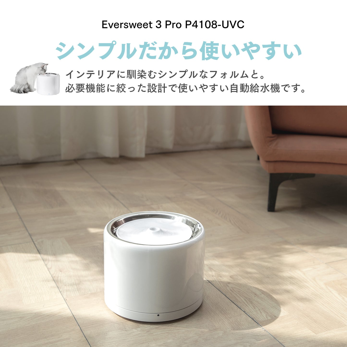 [7月上~中旬出荷] 自動給水機 / P4108-uvc