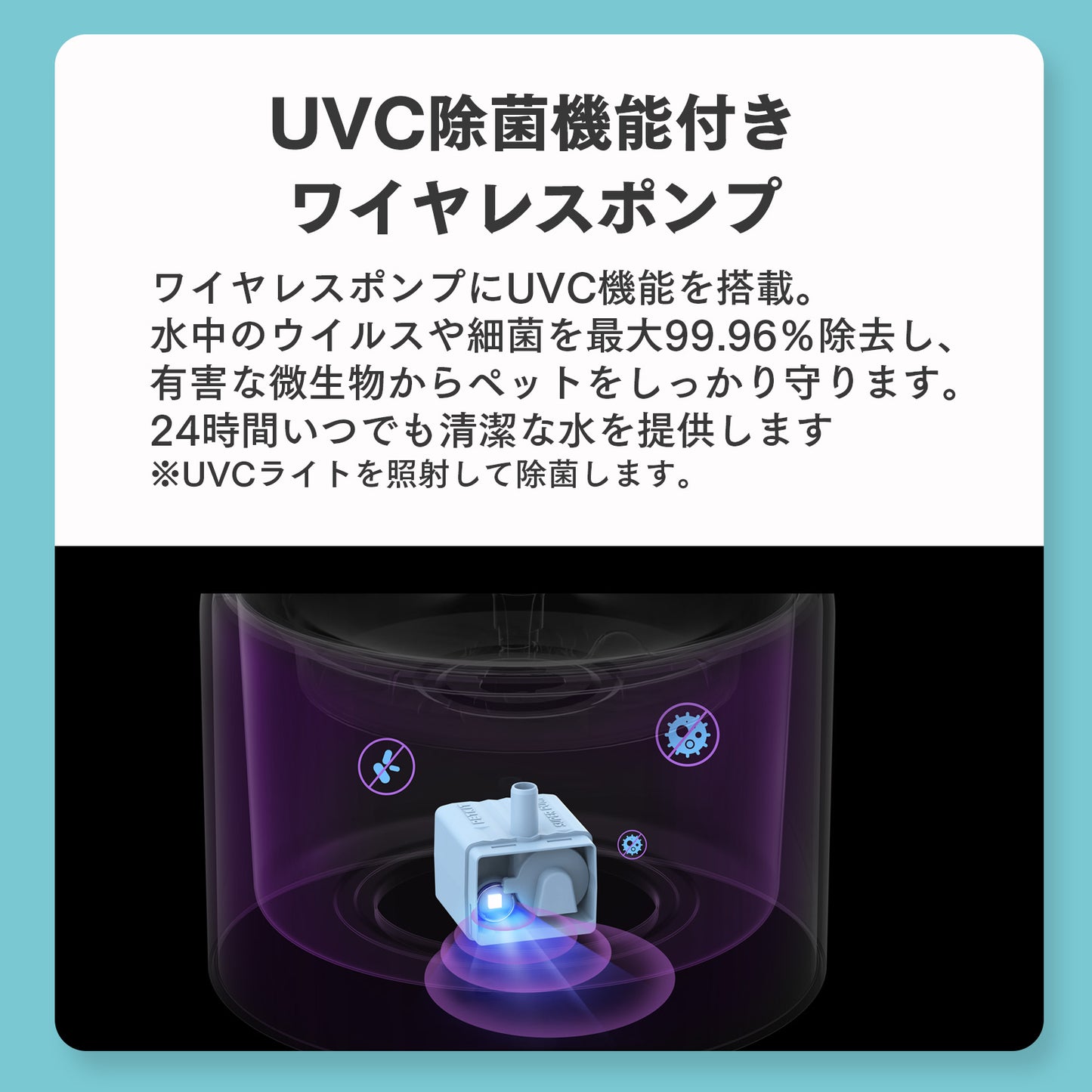 [7月上~中旬出荷] 自動給水機 / P4108-uvc