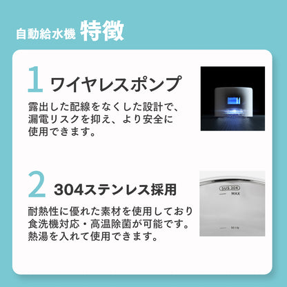 [7月上~中旬出荷] 自動給水機 / P4108-uvc