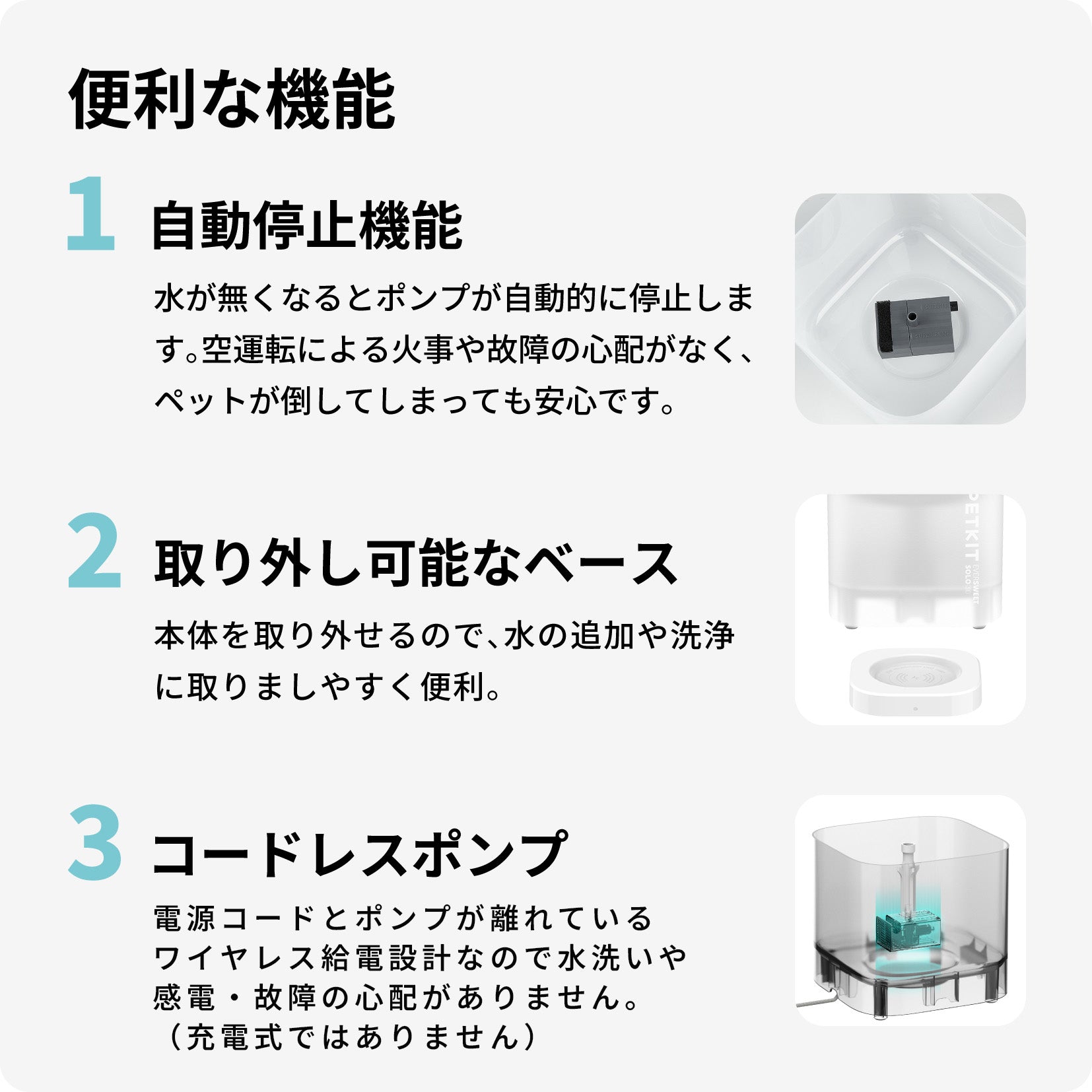 自動給水機 / P4103S – PETKIT JP